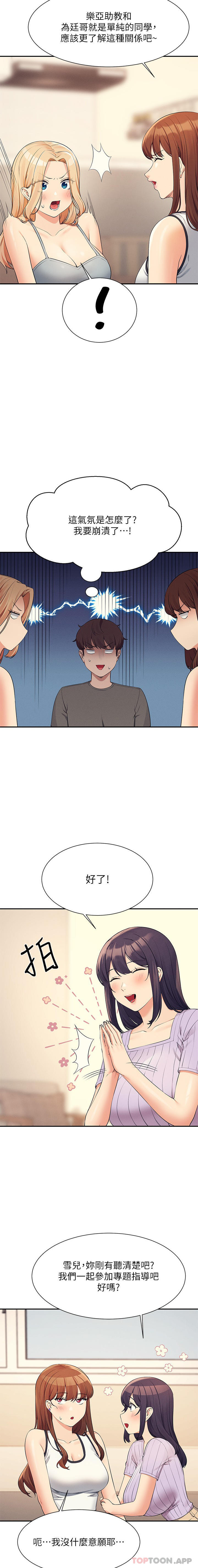 [韩国漫画] 谁说理组没正妹 校园,巨乳大奶,女学生#[27P]-13