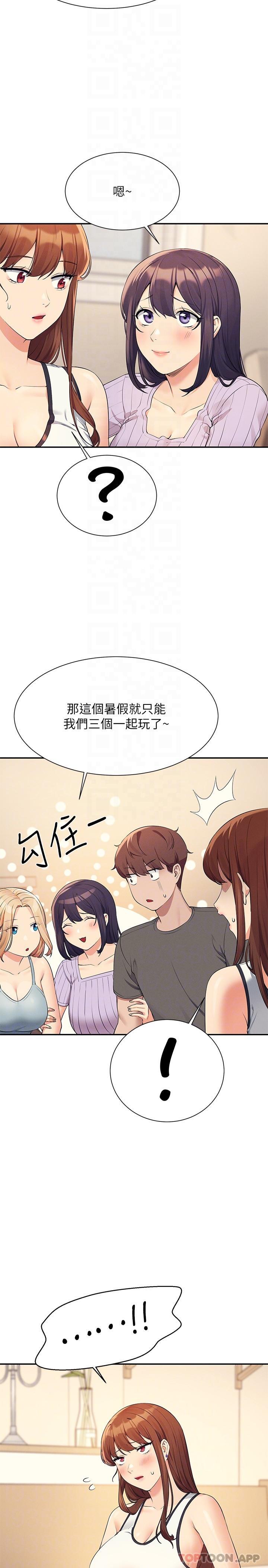 [韩国漫画] 谁说理组没正妹 校园,巨乳大奶,女学生#[27P]-14