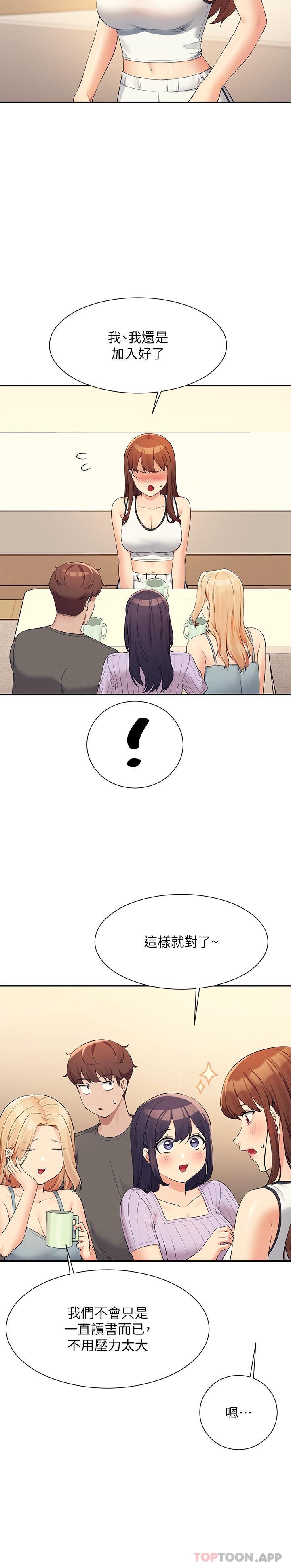 [韩国漫画] 谁说理组没正妹 校园,巨乳大奶,女学生#[27P]-15