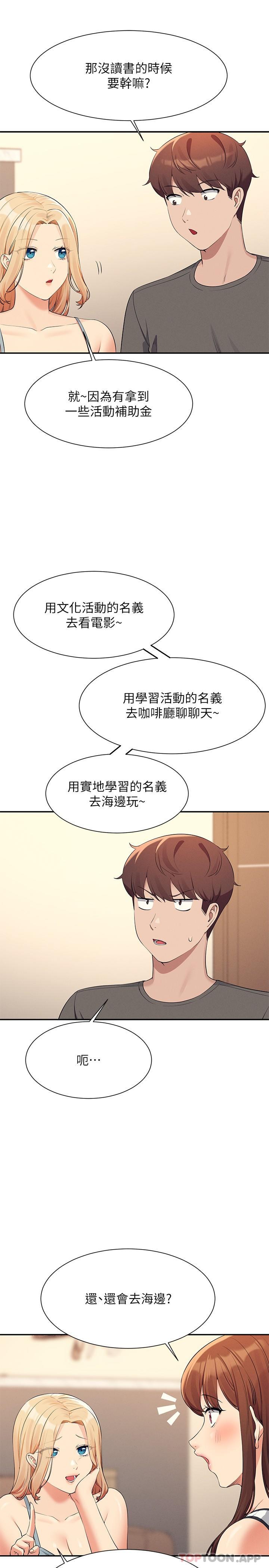 [韩国漫画] 谁说理组没正妹 校园,巨乳大奶,女学生#[27P]-16