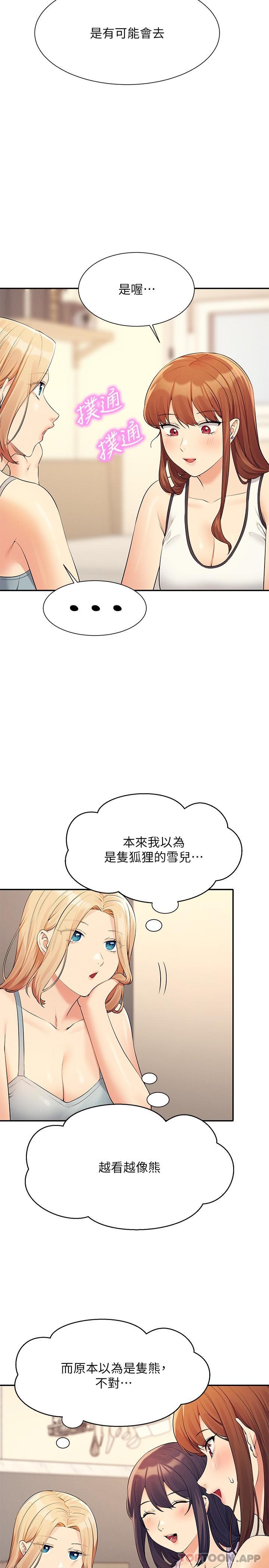 [韩国漫画] 谁说理组没正妹 校园,巨乳大奶,女学生#[27P]-17