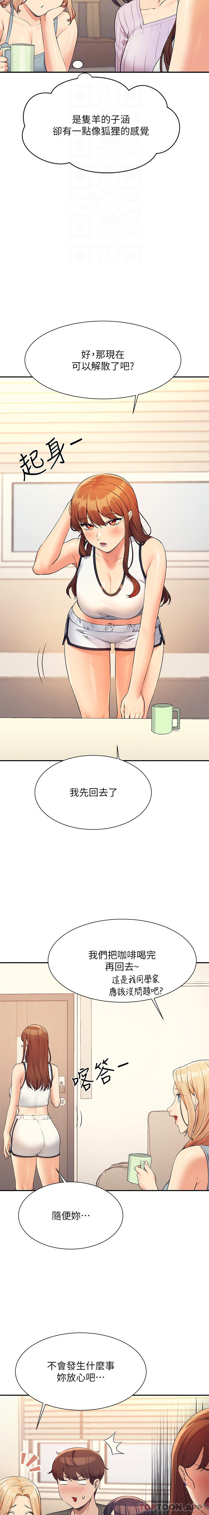 [韩国漫画] 谁说理组没正妹 校园,巨乳大奶,女学生#[27P]-18