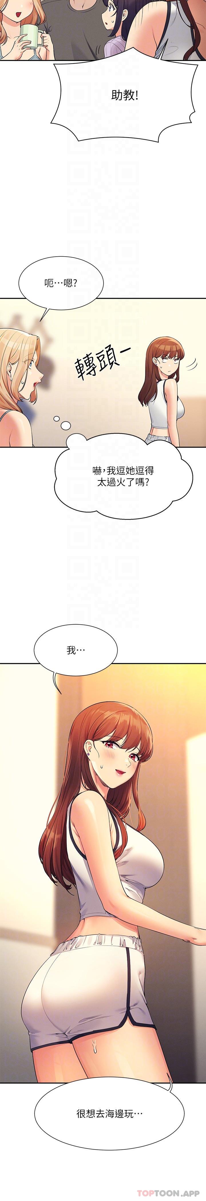 [韩国漫画] 谁说理组没正妹 校园,巨乳大奶,女学生#[27P]-19