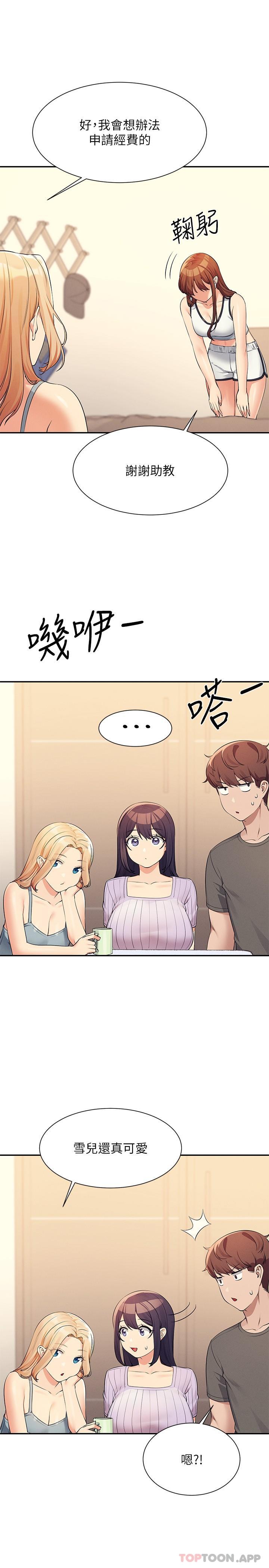 [韩国漫画] 谁说理组没正妹 校园,巨乳大奶,女学生#[27P]-20