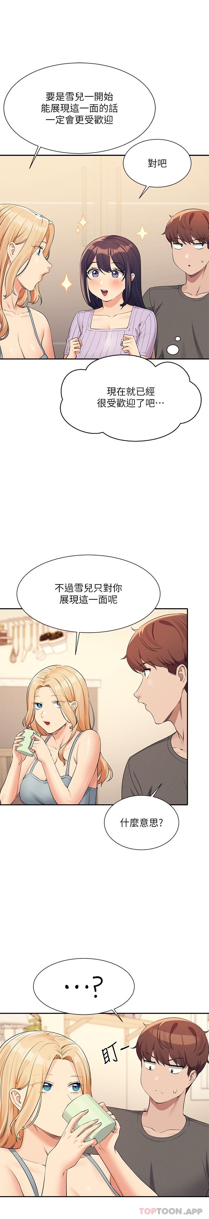 [韩国漫画] 谁说理组没正妹 校园,巨乳大奶,女学生#[27P]-21