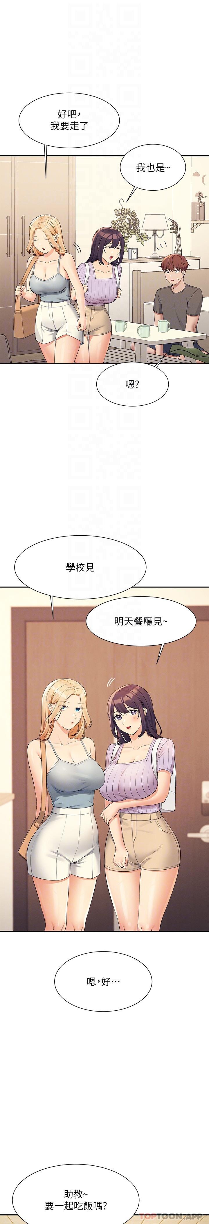 [韩国漫画] 谁说理组没正妹 校园,巨乳大奶,女学生#[27P]-22