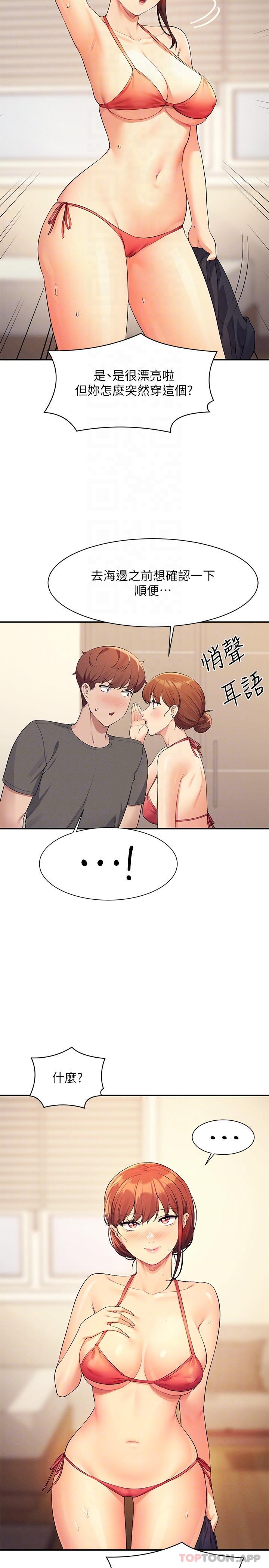 [韩国漫画] 谁说理组没正妹 校园,巨乳大奶,女学生#[27P]-26