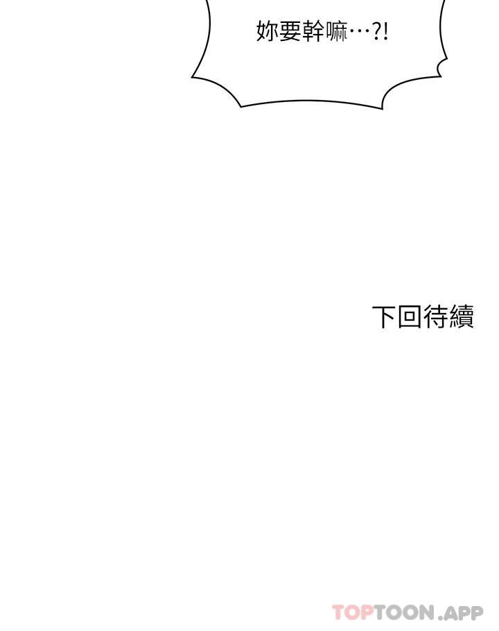 [韩国漫画] 谁说理组没正妹 校园,巨乳大奶,女学生#[27P]-27