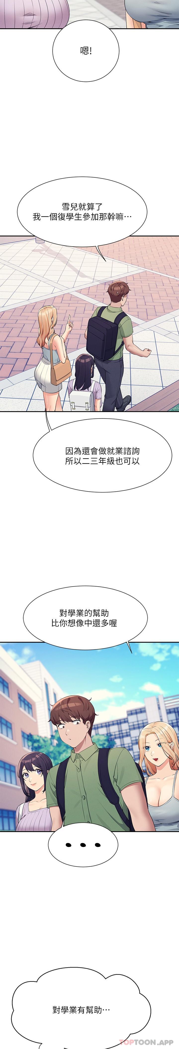 [韩国漫画] 谁说理组没正妹 校园,巨乳大奶,女学生#[27P]-4