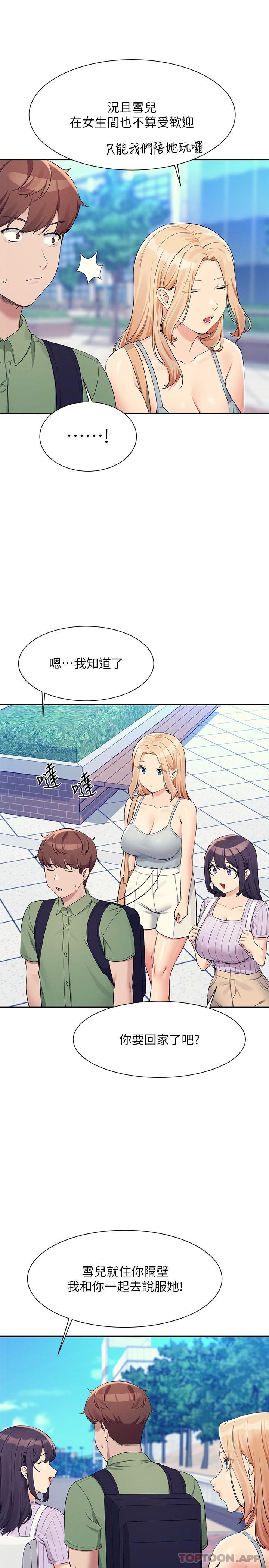 [韩国漫画] 谁说理组没正妹 校园,巨乳大奶,女学生#[27P]-6