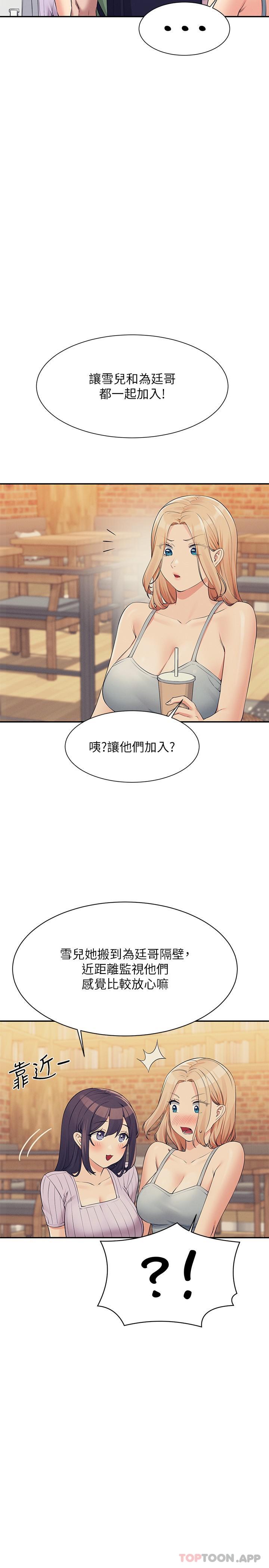 [韩国漫画] 谁说理组没正妹 校园,巨乳大奶,女学生#[27P]-7