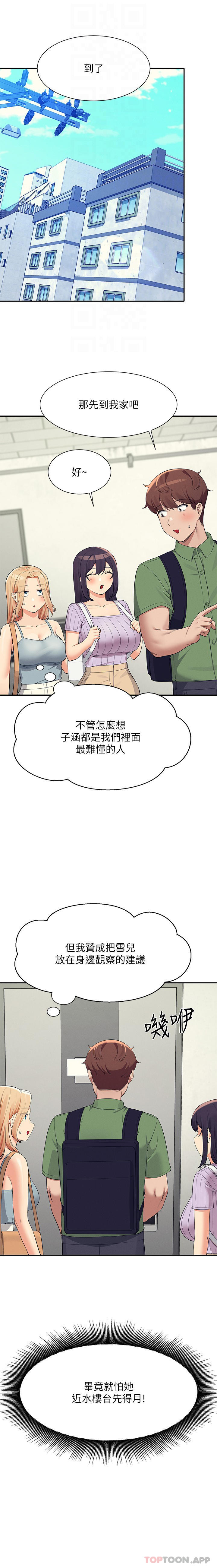 [韩国漫画] 谁说理组没正妹 校园,巨乳大奶,女学生#[27P]-8