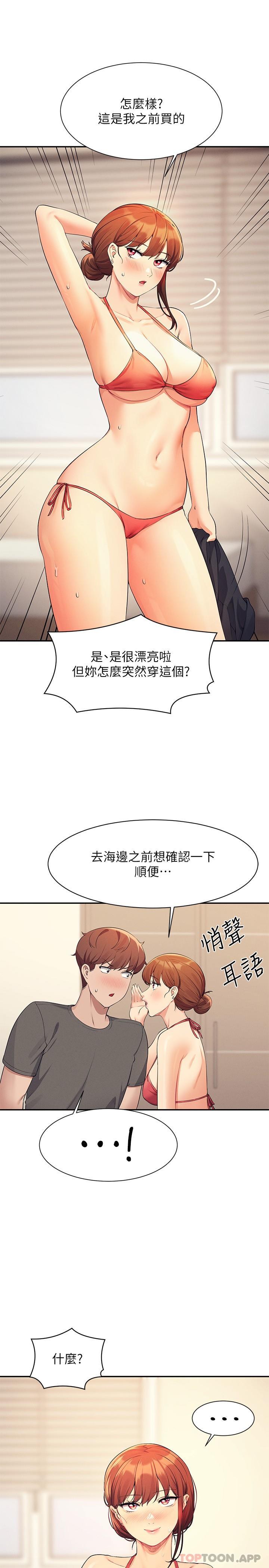 [韩国漫画] 谁说理组没正妹 校园,巨乳大奶,女学生#[27P]-1