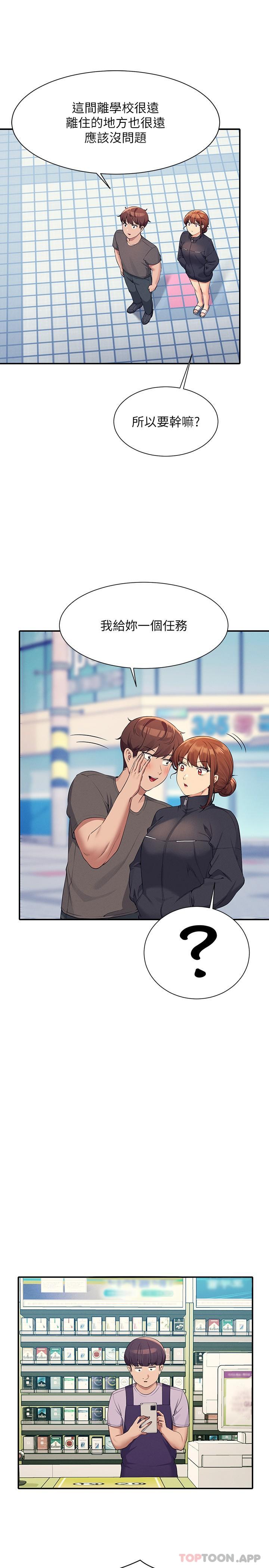 [韩国漫画] 谁说理组没正妹 校园,巨乳大奶,女学生#[27P]-11