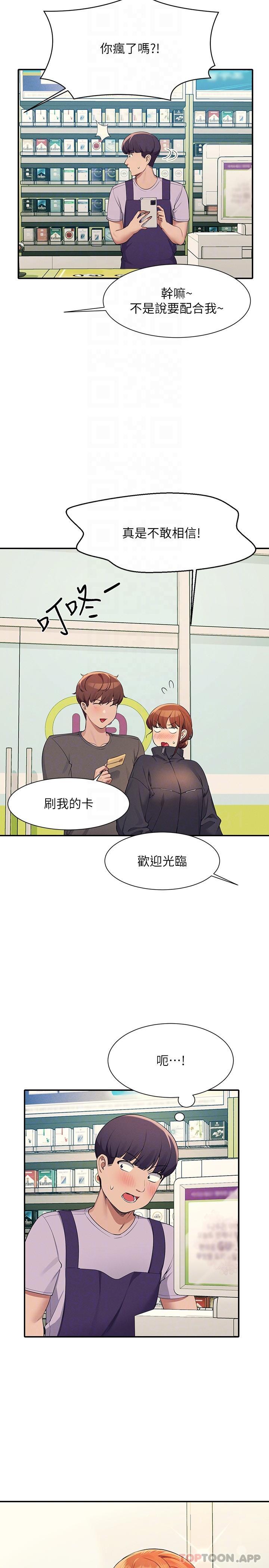 [韩国漫画] 谁说理组没正妹 校园,巨乳大奶,女学生#[27P]-12