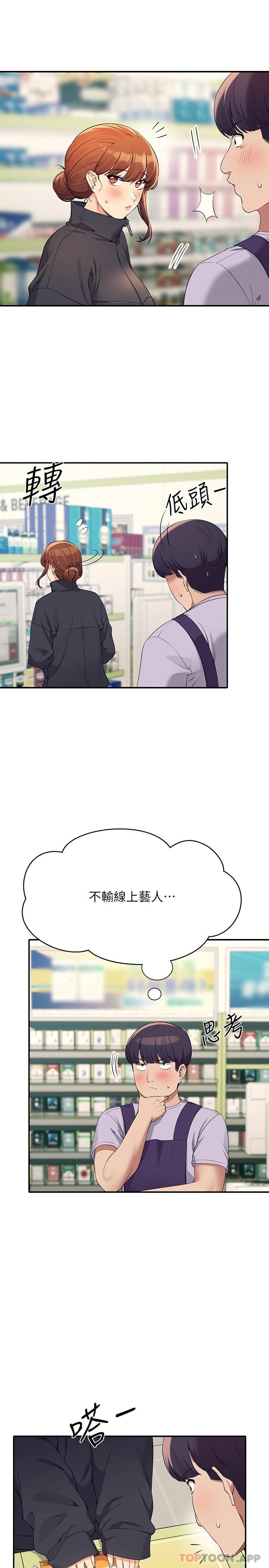 [韩国漫画] 谁说理组没正妹 校园,巨乳大奶,女学生#[27P]-14