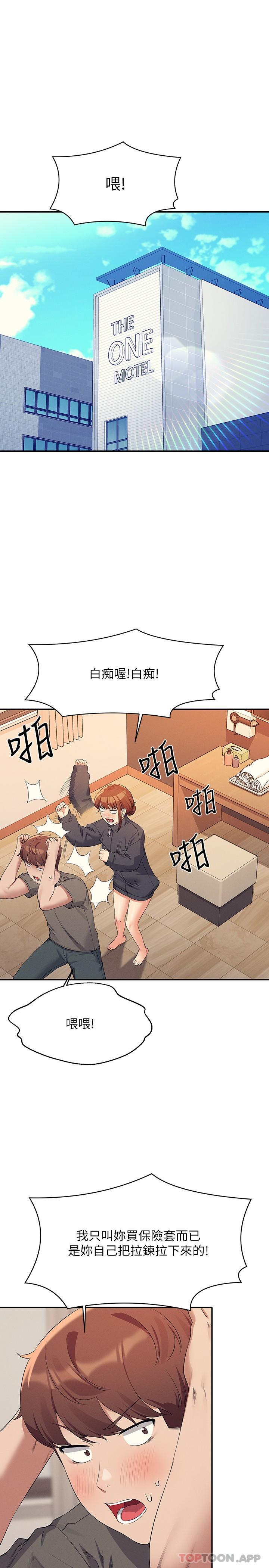 [韩国漫画] 谁说理组没正妹 校园,巨乳大奶,女学生#[27P]-21