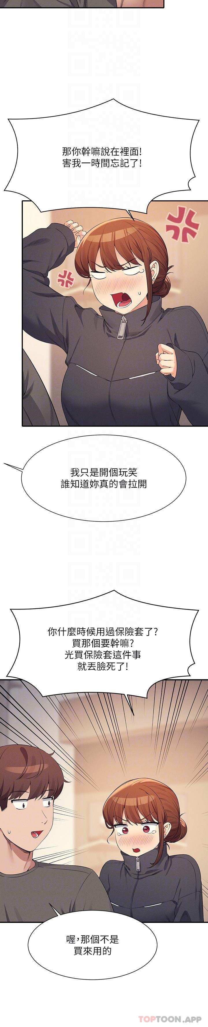 [韩国漫画] 谁说理组没正妹 校园,巨乳大奶,女学生#[27P]-22