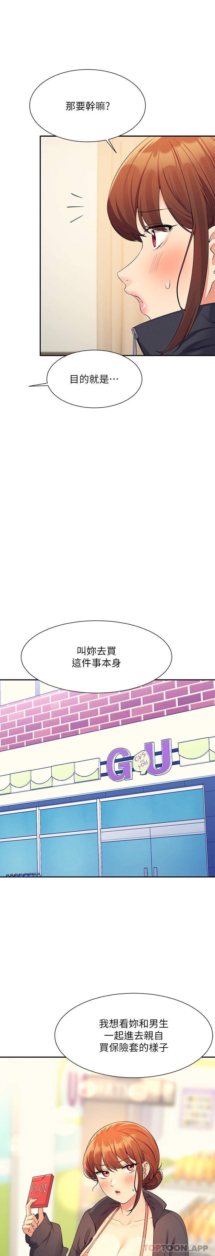 [韩国漫画] 谁说理组没正妹 校园,巨乳大奶,女学生#[27P]-23
