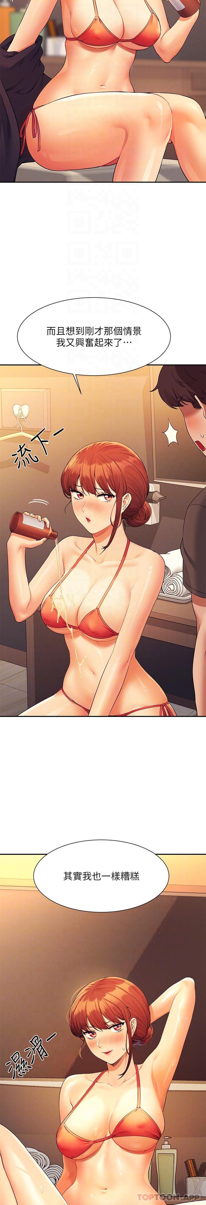 [韩国漫画] 谁说理组没正妹 校园,巨乳大奶,女学生#[27P]-26