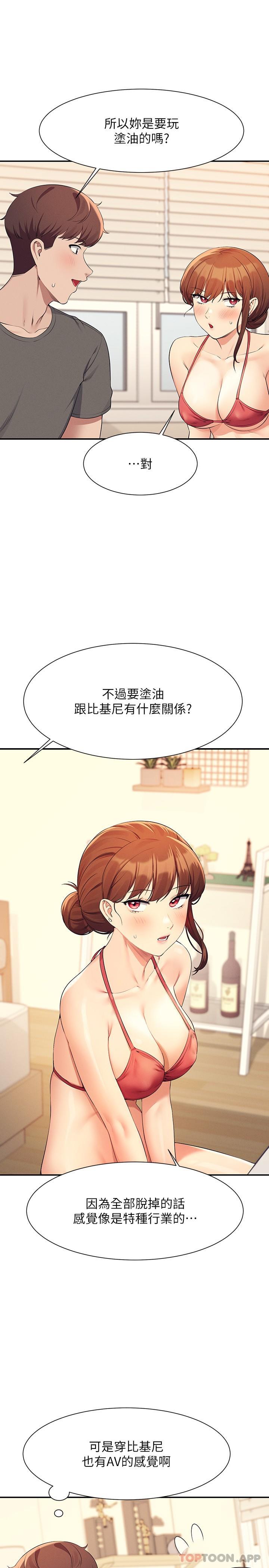 [韩国漫画] 谁说理组没正妹 校园,巨乳大奶,女学生#[27P]-3