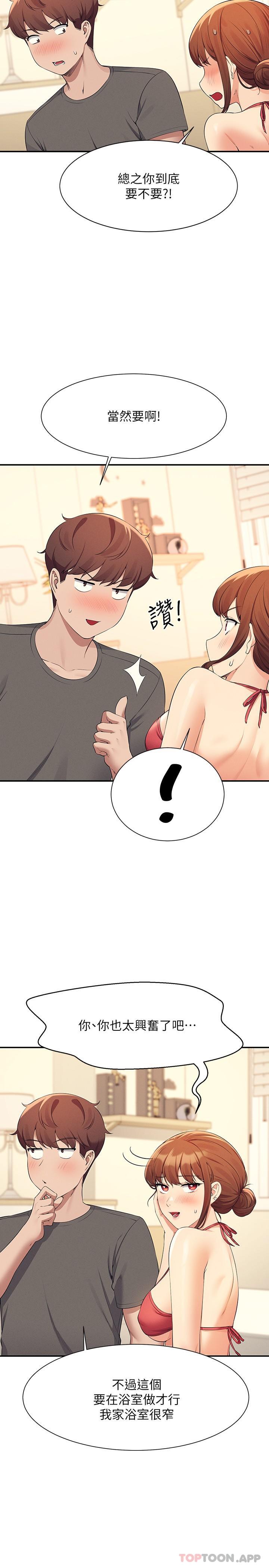 [韩国漫画] 谁说理组没正妹 校园,巨乳大奶,女学生#[27P]-4