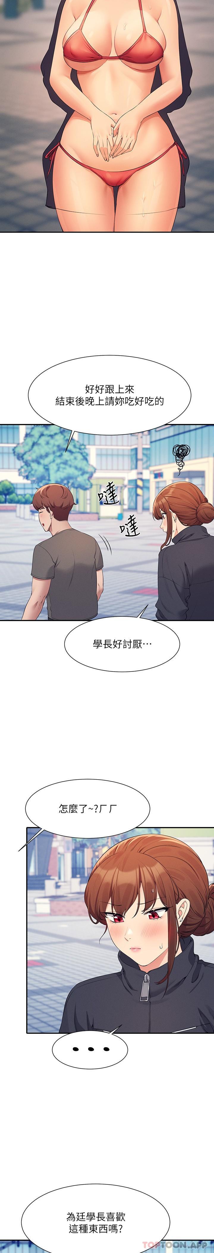 [韩国漫画] 谁说理组没正妹 校园,巨乳大奶,女学生#[27P]-7