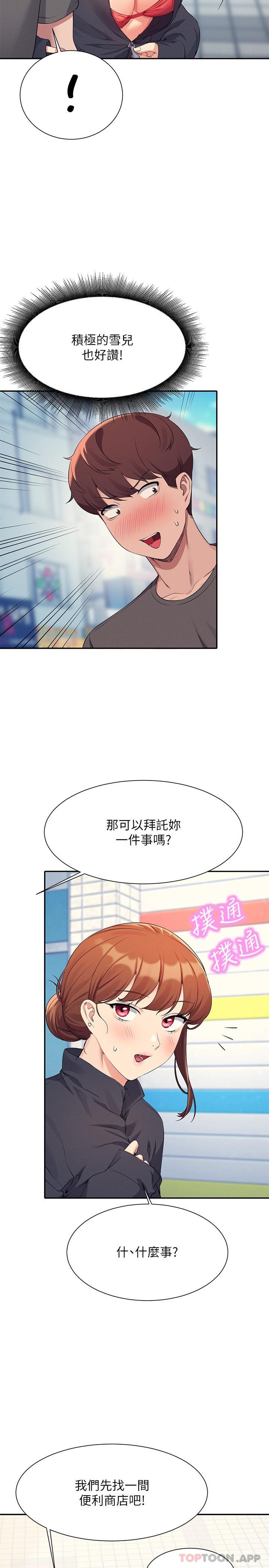 [韩国漫画] 谁说理组没正妹 校园,巨乳大奶,女学生#[27P]-9