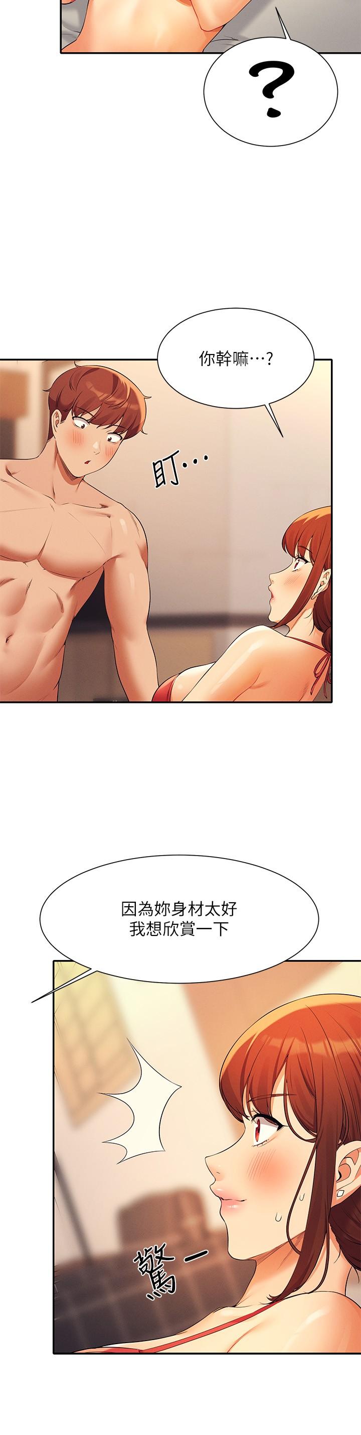 [韩国漫画] 谁说理组没正妹 校园,巨乳大奶,女学生#[30P]-12