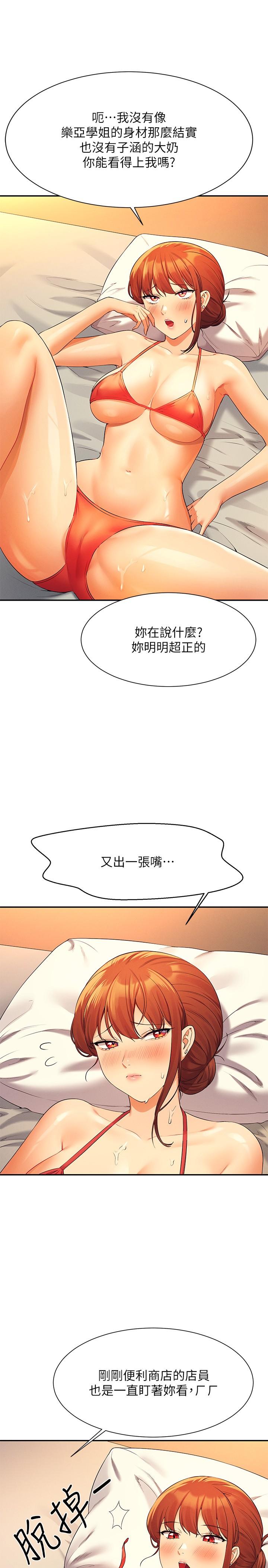 [韩国漫画] 谁说理组没正妹 校园,巨乳大奶,女学生#[30P]-13