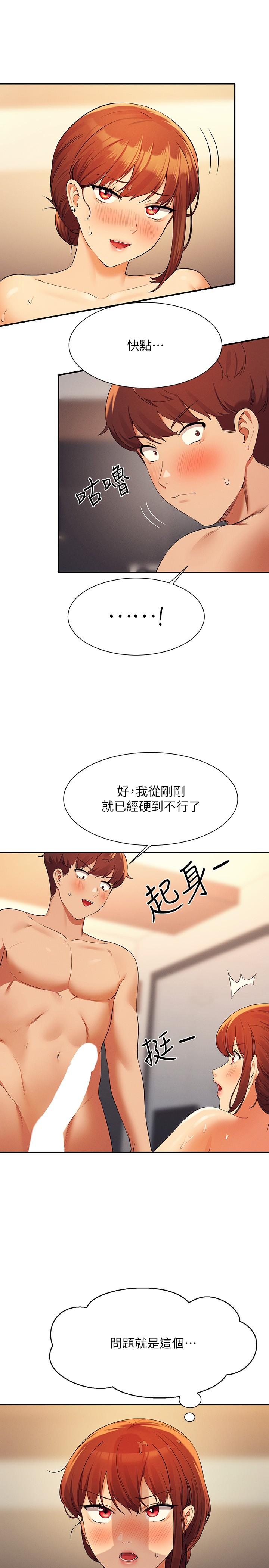 [韩国漫画] 谁说理组没正妹 校园,巨乳大奶,女学生#[30P]-16