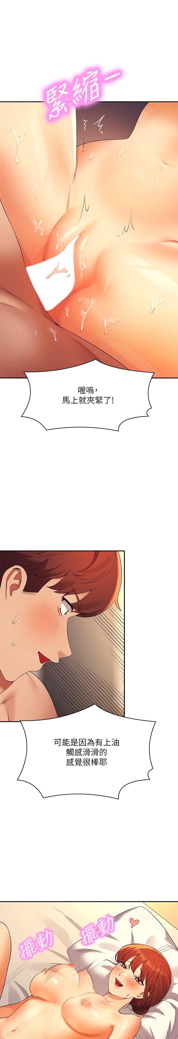 [韩国漫画] 谁说理组没正妹 校园,巨乳大奶,女学生#[30P]-20