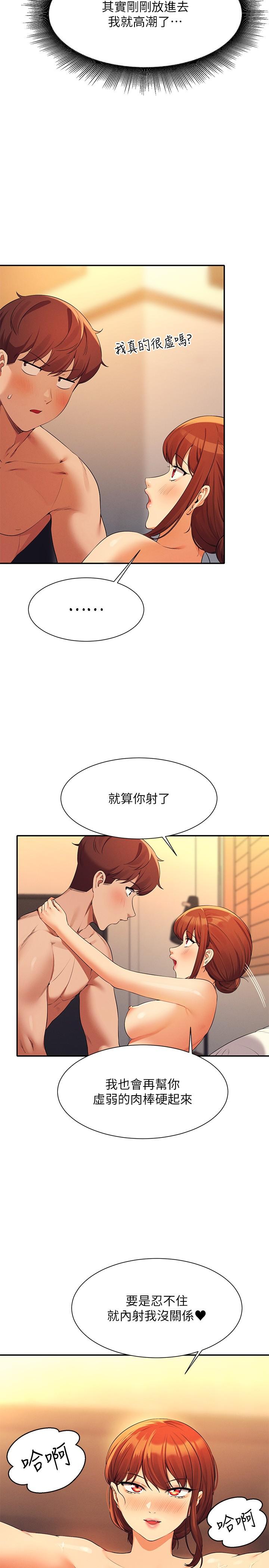 [韩国漫画] 谁说理组没正妹 校园,巨乳大奶,女学生#[30P]-23