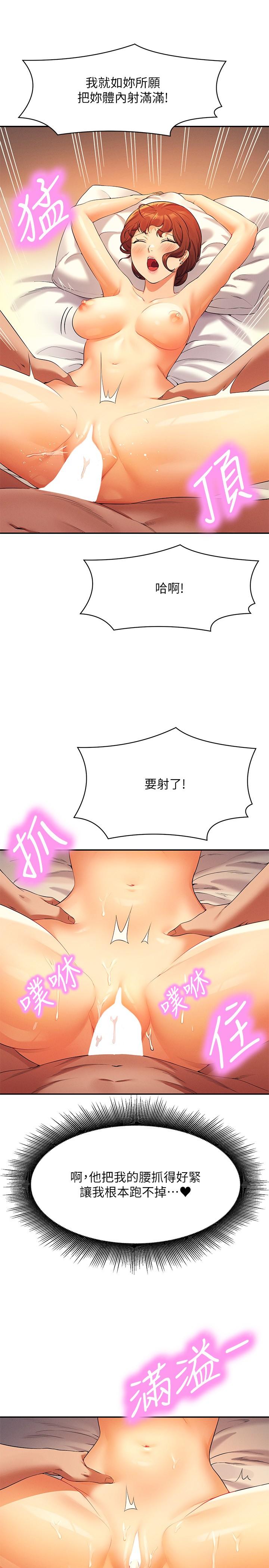 [韩国漫画] 谁说理组没正妹 校园,巨乳大奶,女学生#[30P]-25