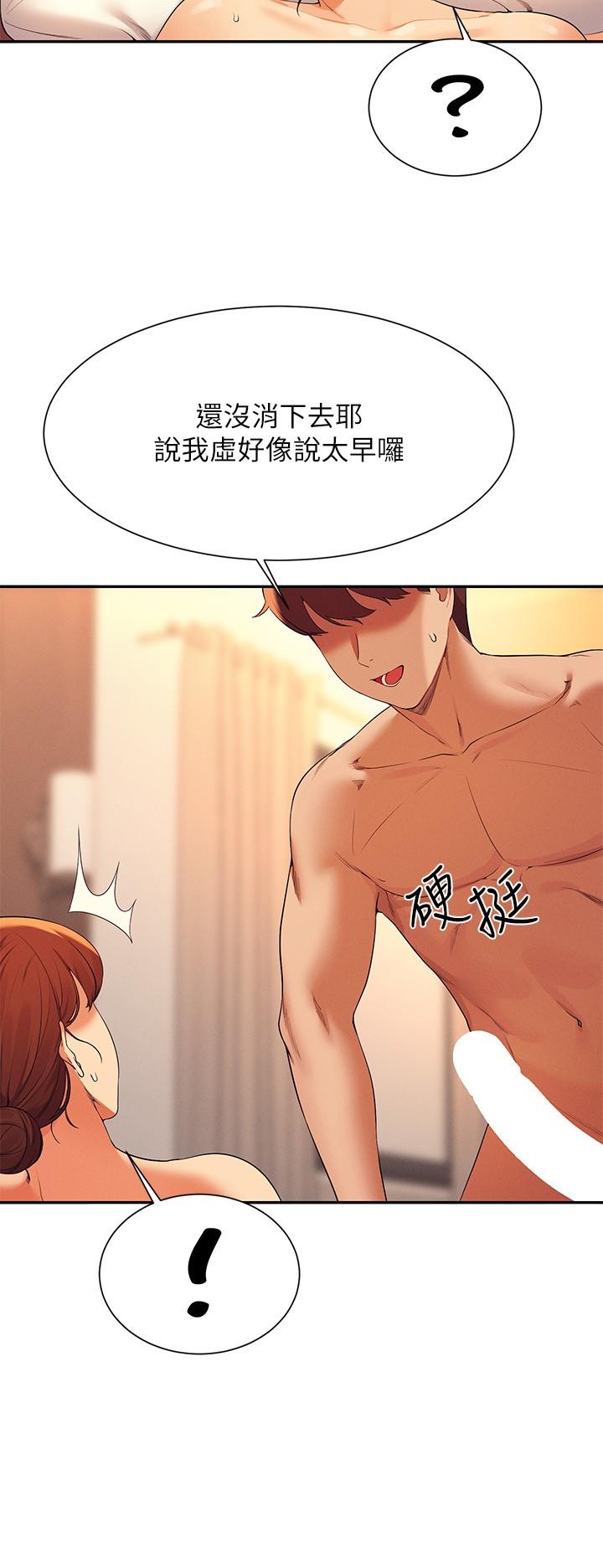 [韩国漫画] 谁说理组没正妹 校园,巨乳大奶,女学生#[30P]-27