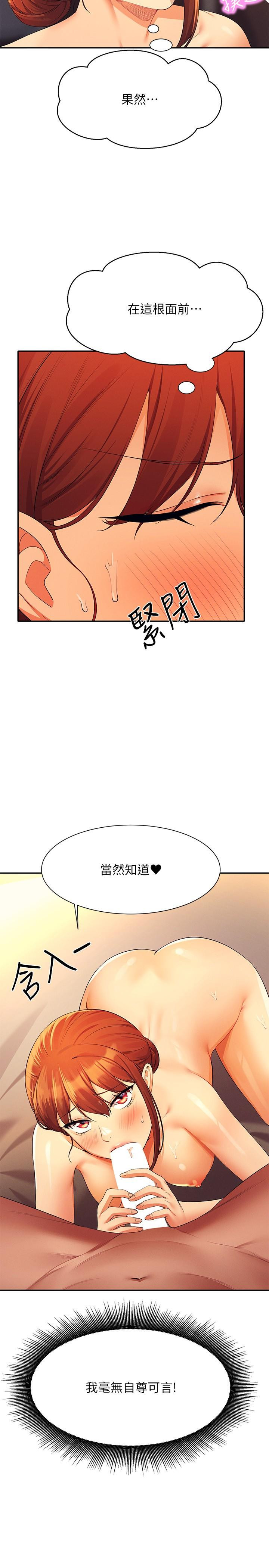 [韩国漫画] 谁说理组没正妹 校园,巨乳大奶,女学生#[30P]-29