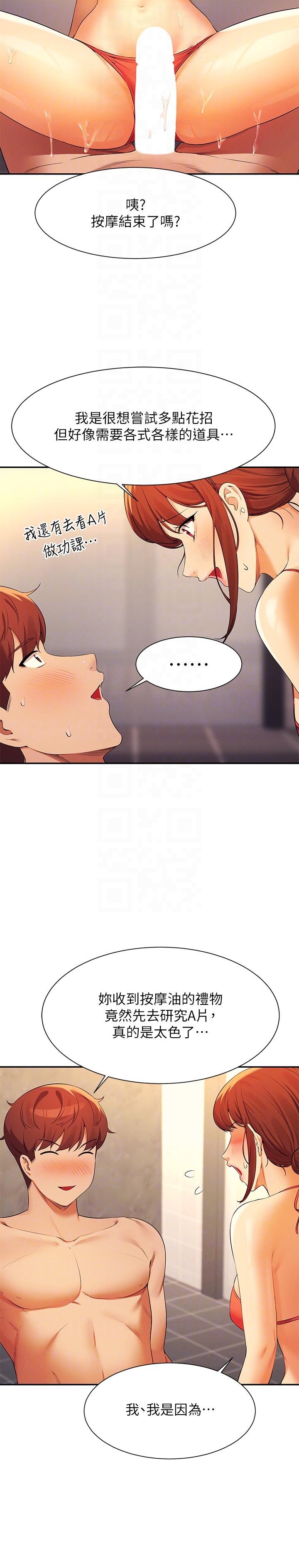 [韩国漫画] 谁说理组没正妹 校园,巨乳大奶,女学生#[30P]-6