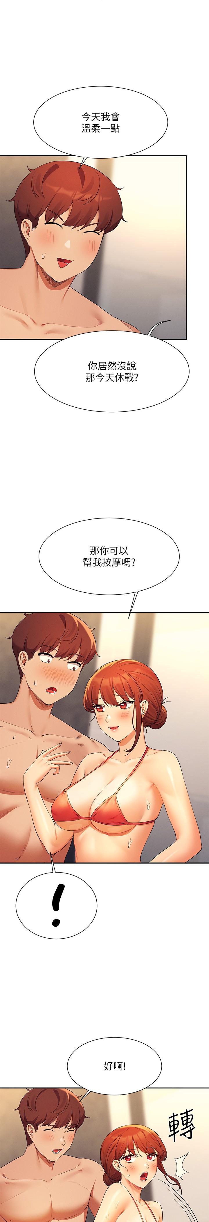 [韩国漫画] 谁说理组没正妹 校园,巨乳大奶,女学生#[30P]-8