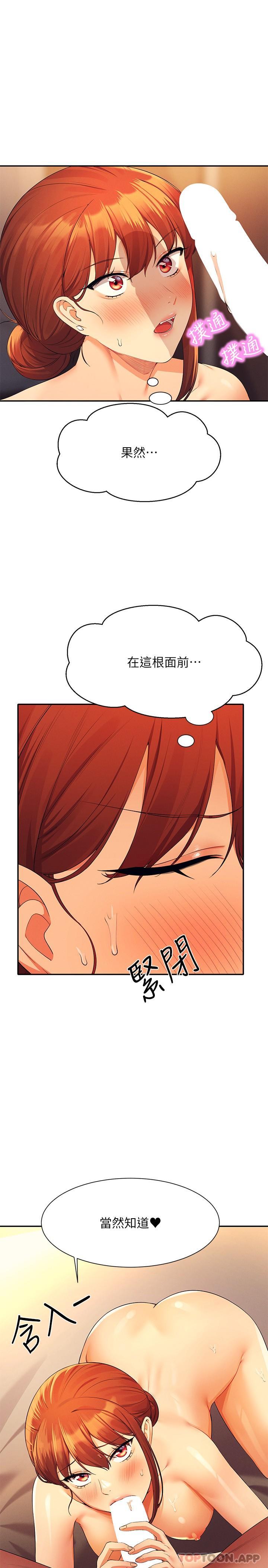 [韩国漫画] 谁说理组没正妹 校园,巨乳大奶,女学生#[29P]-1