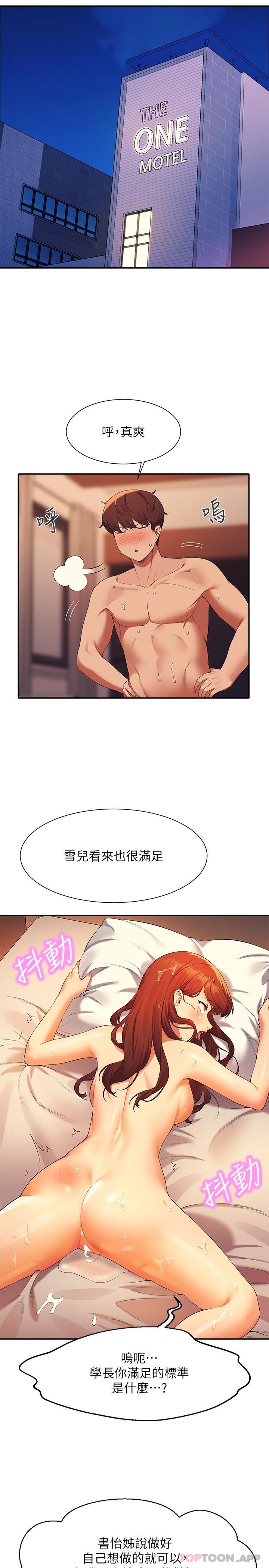 [韩国漫画] 谁说理组没正妹 校园,巨乳大奶,女学生#[29P]-11