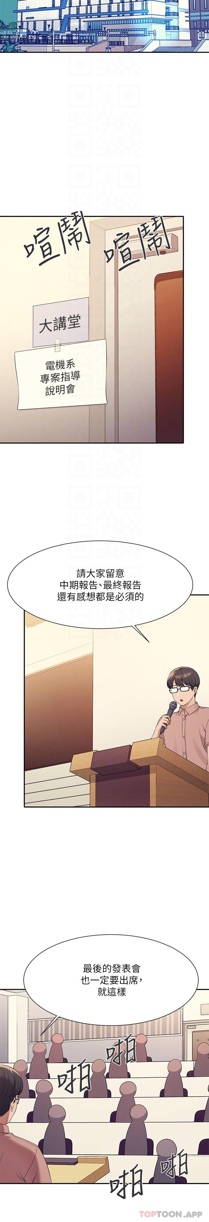 [韩国漫画] 谁说理组没正妹 校园,巨乳大奶,女学生#[29P]-14