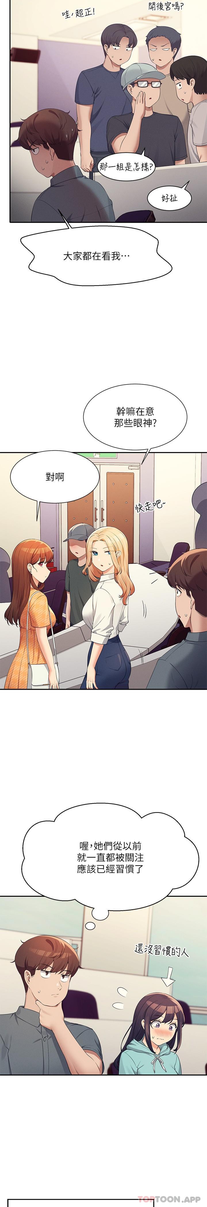 [韩国漫画] 谁说理组没正妹 校园,巨乳大奶,女学生#[29P]-17