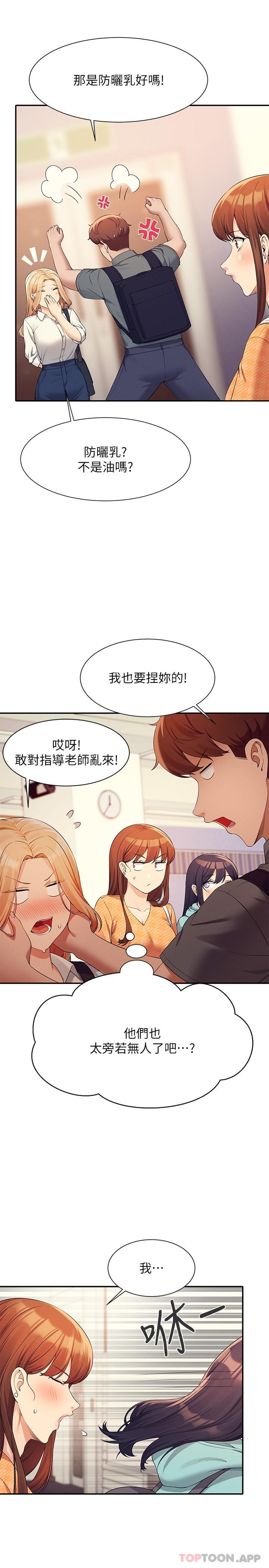 [韩国漫画] 谁说理组没正妹 校园,巨乳大奶,女学生#[29P]-20