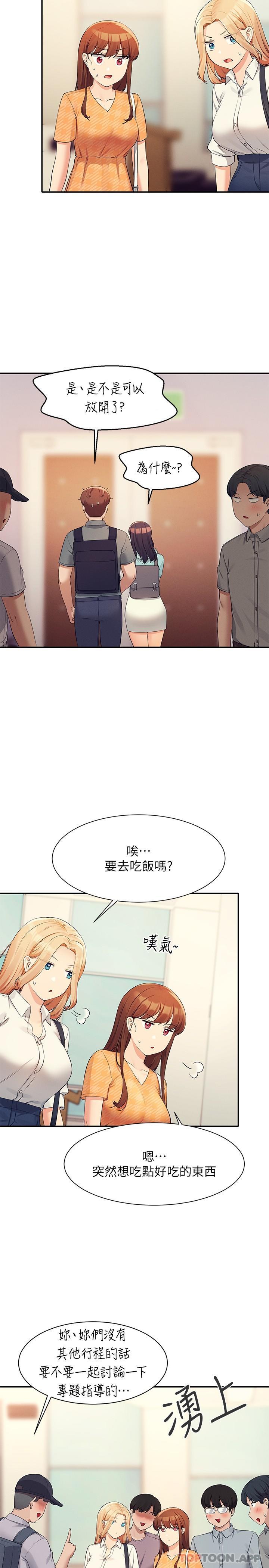 [韩国漫画] 谁说理组没正妹 校园,巨乳大奶,女学生#[29P]-23