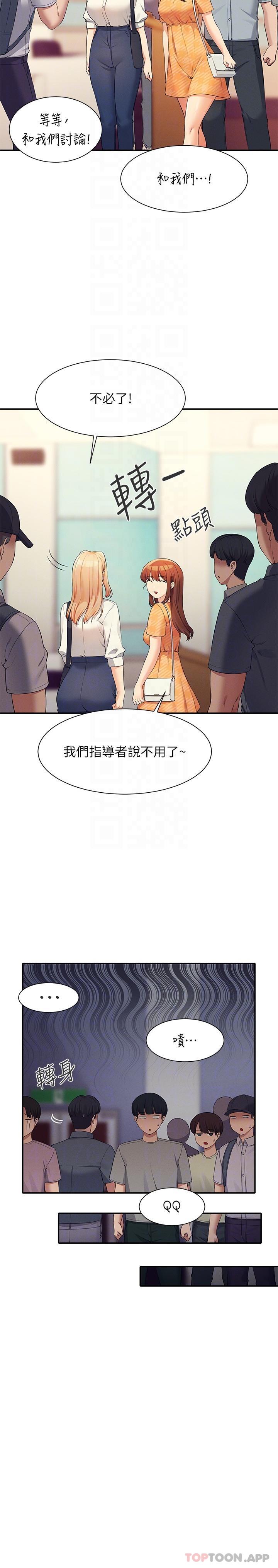 [韩国漫画] 谁说理组没正妹 校园,巨乳大奶,女学生#[29P]-24