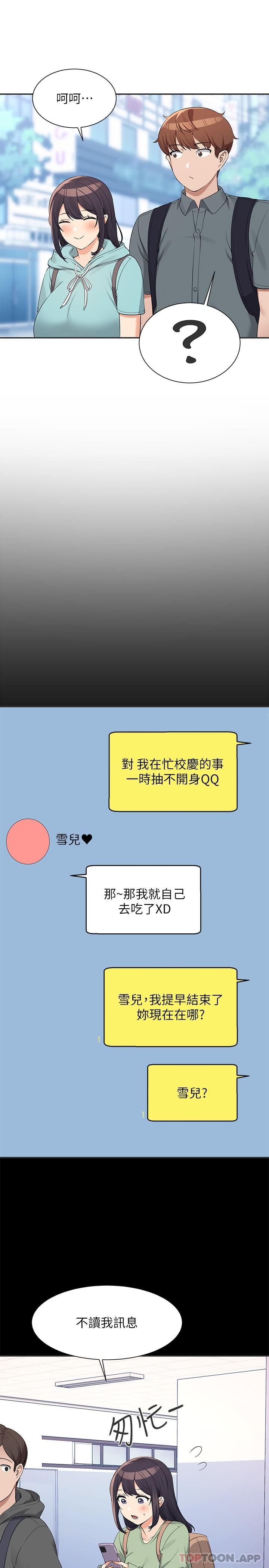 [韩国漫画] 谁说理组没正妹 校园,巨乳大奶,女学生#[29P]-27