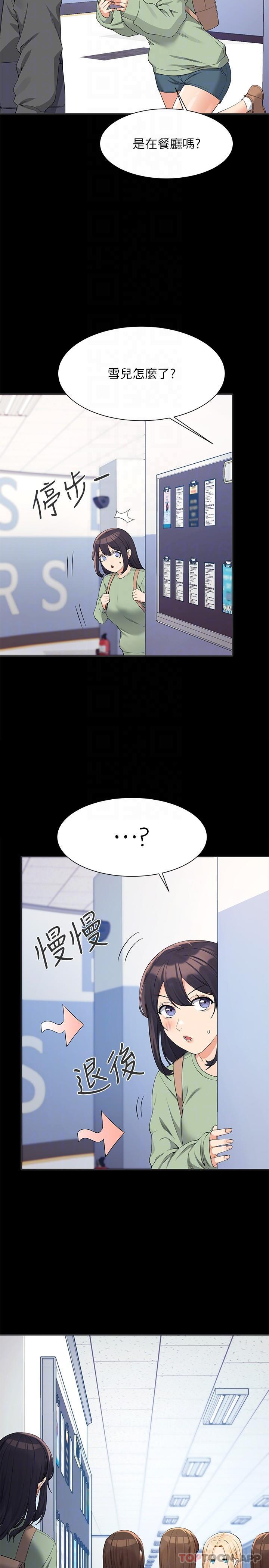 [韩国漫画] 谁说理组没正妹 校园,巨乳大奶,女学生#[29P]-28