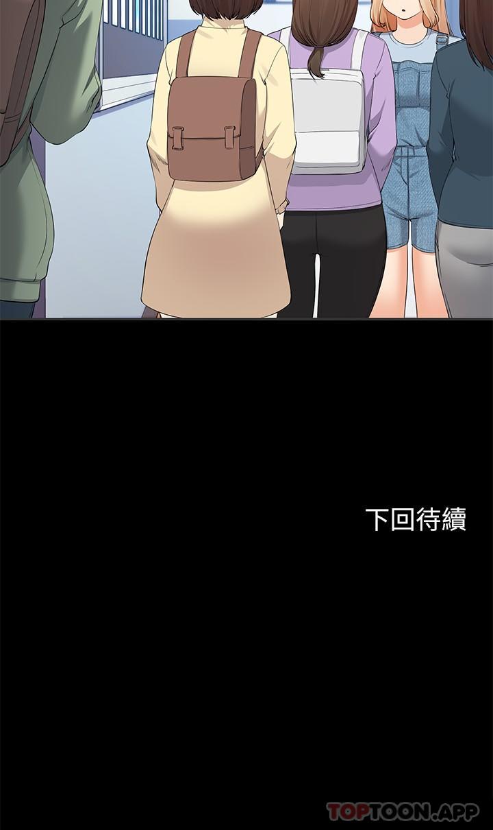 [韩国漫画] 谁说理组没正妹 校园,巨乳大奶,女学生#[29P]-29