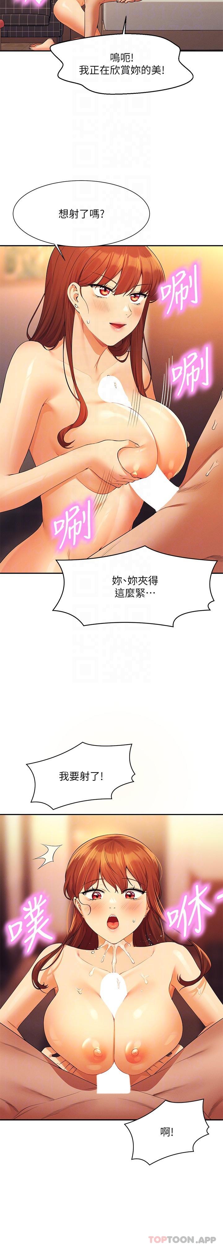 [韩国漫画] 谁说理组没正妹 校园,巨乳大奶,女学生#[29P]-6
