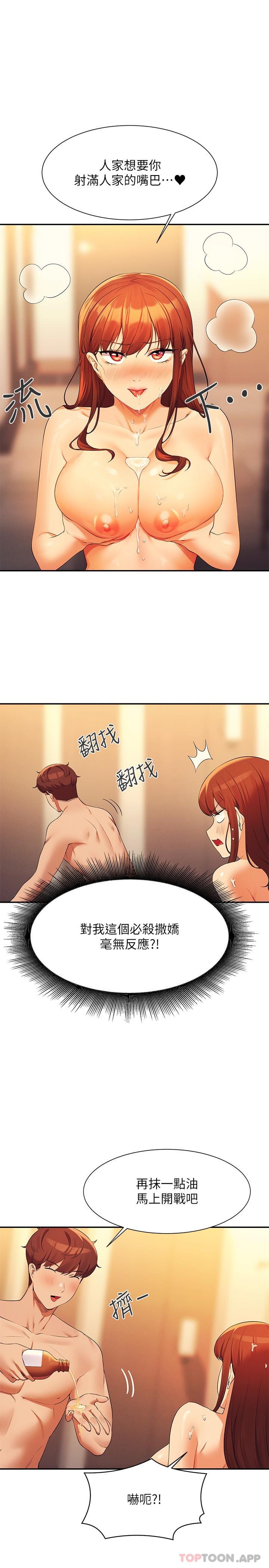 [韩国漫画] 谁说理组没正妹 校园,巨乳大奶,女学生#[29P]-8
